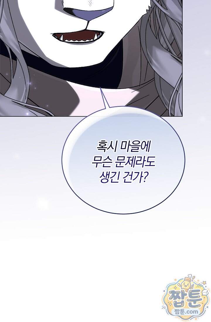 주인공이 컨셉충이면 곤란한가요 27화 25