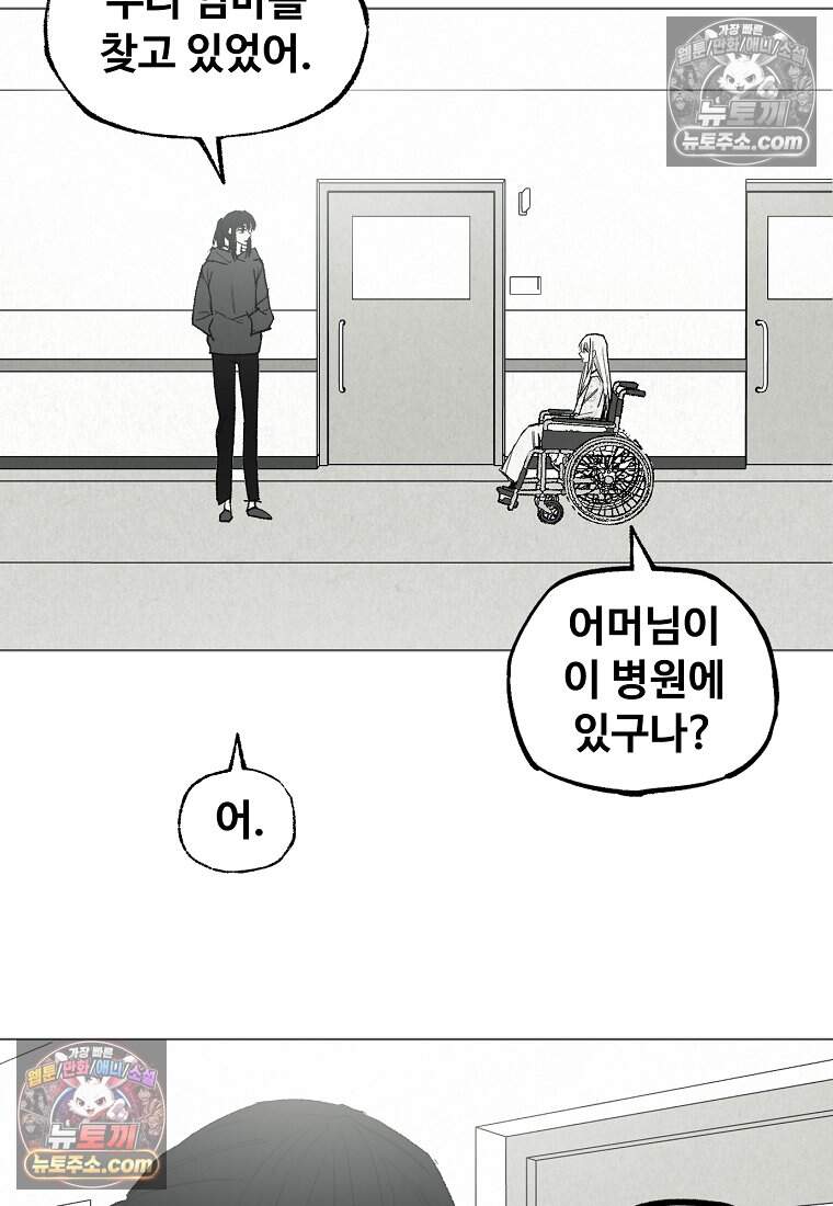 유제 [19세 완전판] 47화 4