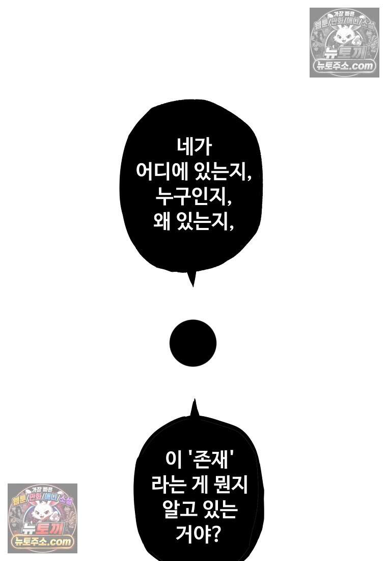 유제 [19세 완전판] 47화 8
