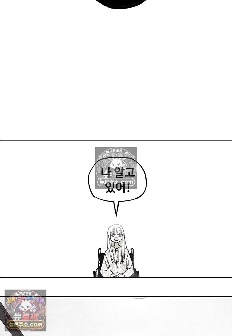 유제 [19세 완전판] 47화 9