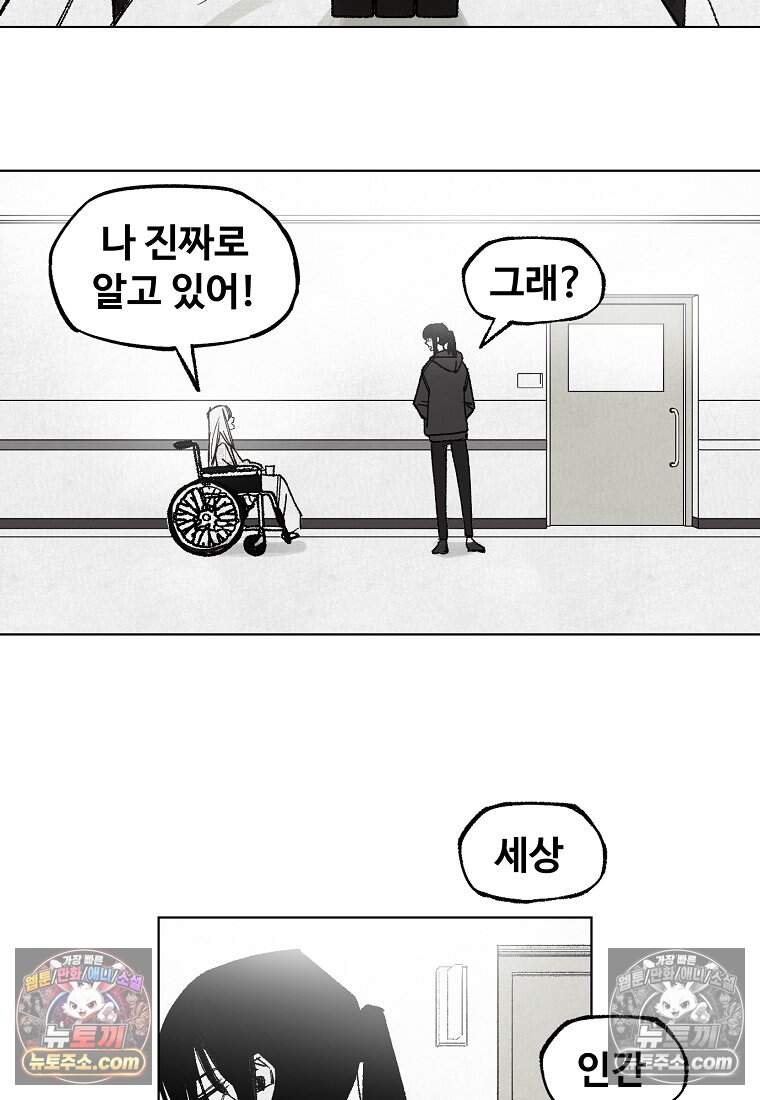 유제 [19세 완전판] 47화 11