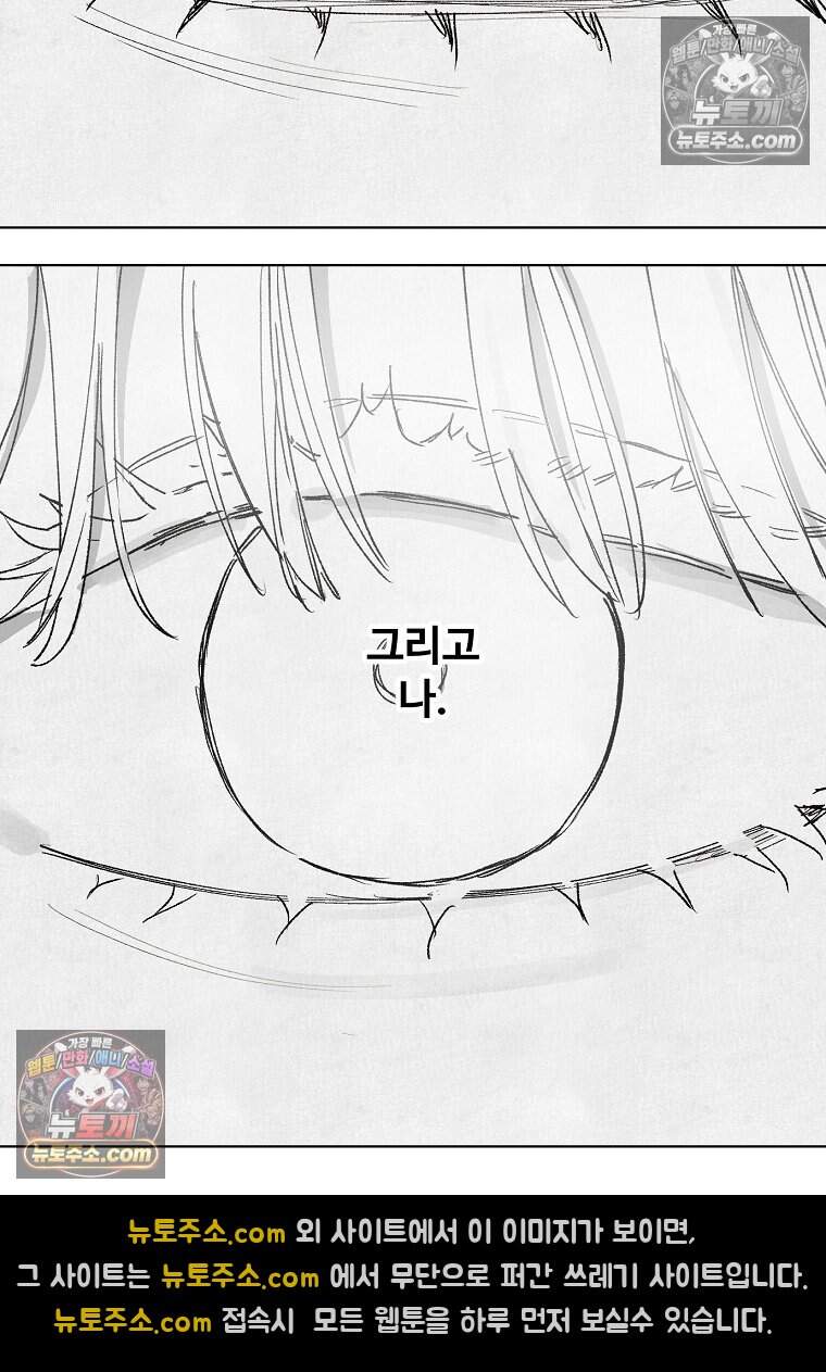 유제 [19세 완전판] 47화 13
