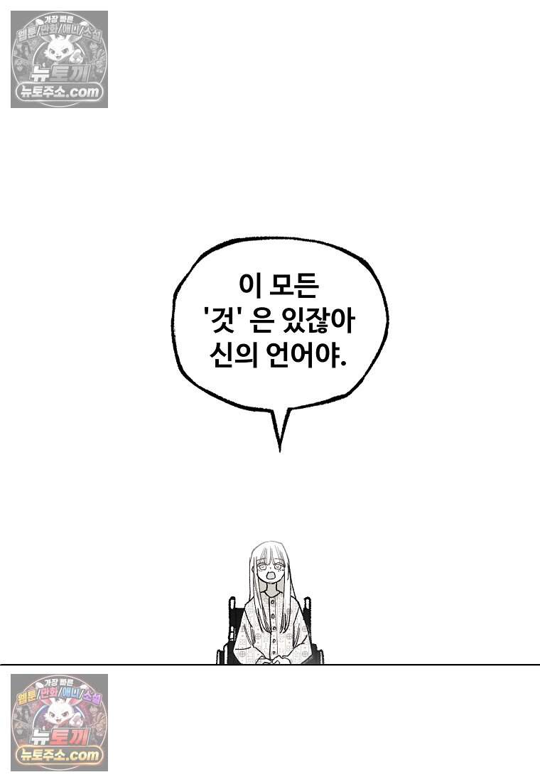 유제 [19세 완전판] 47화 14