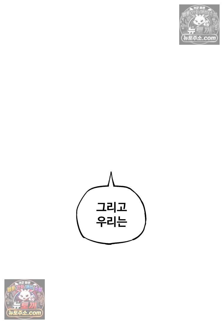 유제 [19세 완전판] 47화 15