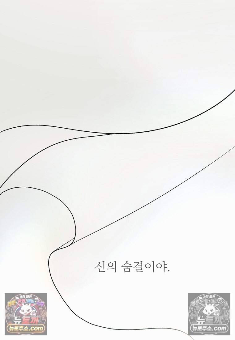 유제 [19세 완전판] 47화 18