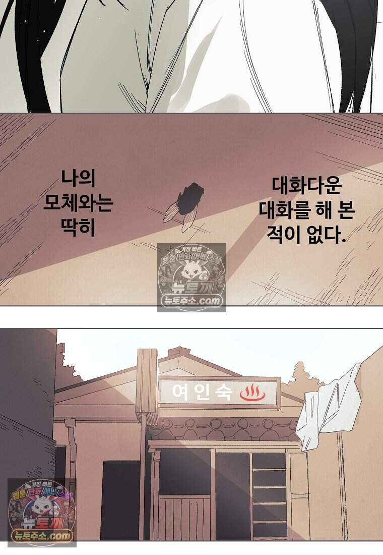 유제 [19세 완전판] 47화 27