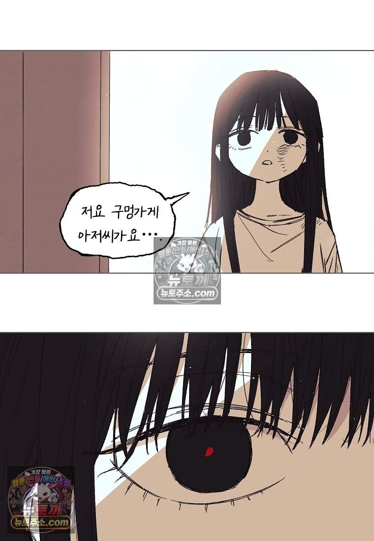 유제 [19세 완전판] 47화 28