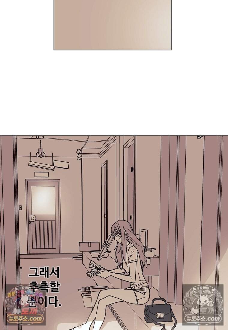 유제 [19세 완전판] 47화 30