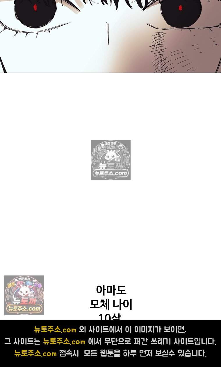 유제 [19세 완전판] 47화 34