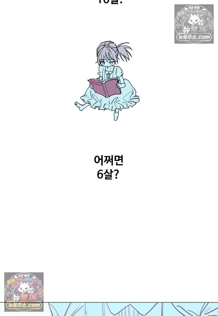 유제 [19세 완전판] 47화 35