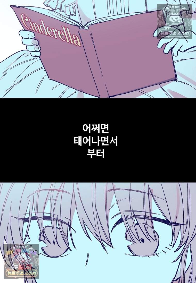 유제 [19세 완전판] 47화 36