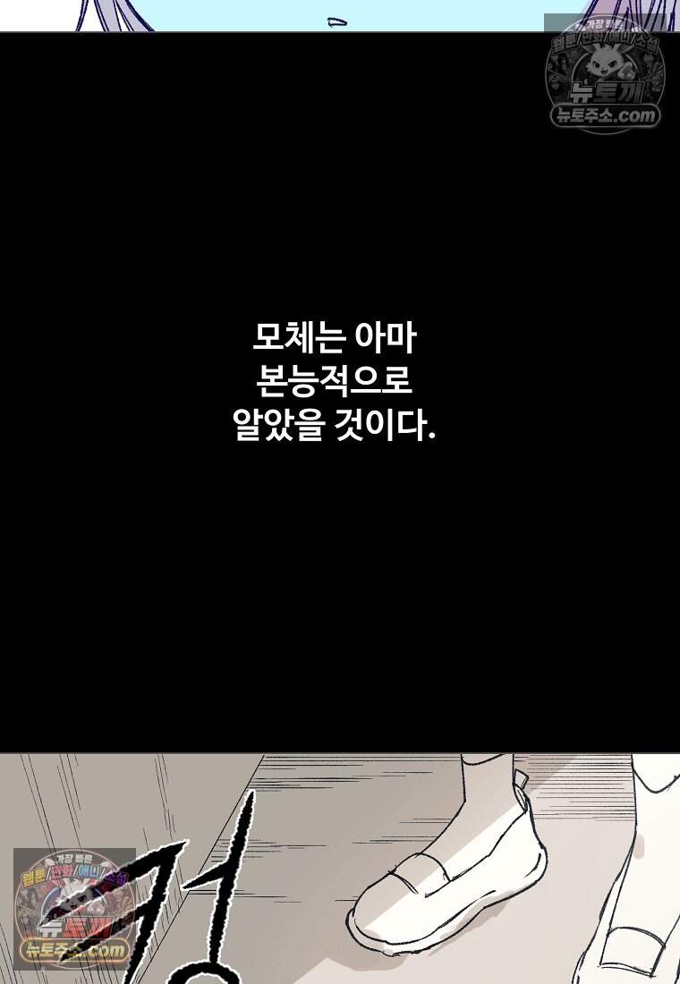 유제 [19세 완전판] 47화 37
