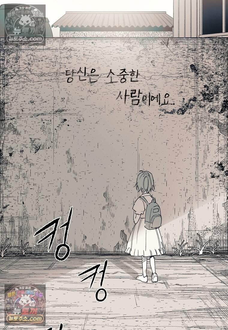 유제 [19세 완전판] 47화 39