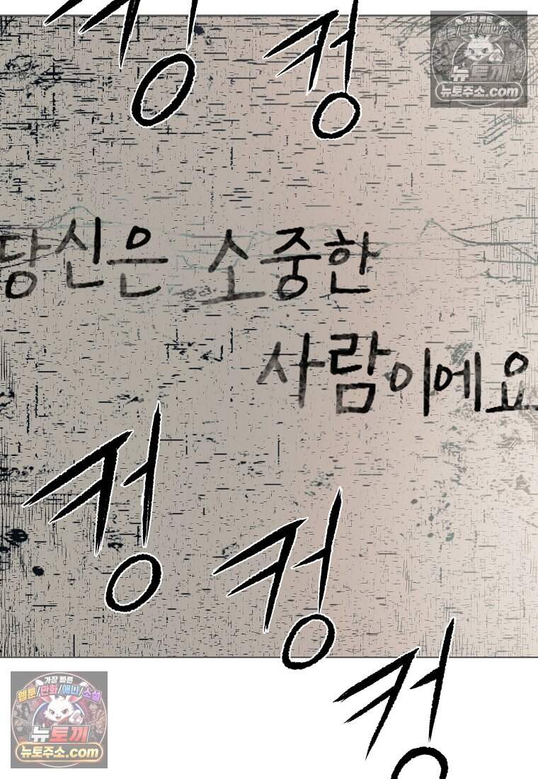 유제 [19세 완전판] 47화 41