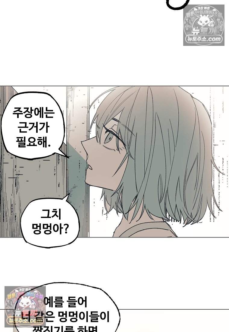 유제 [19세 완전판] 47화 42