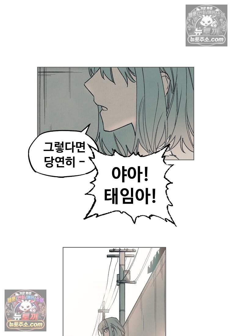 유제 [19세 완전판] 47화 44