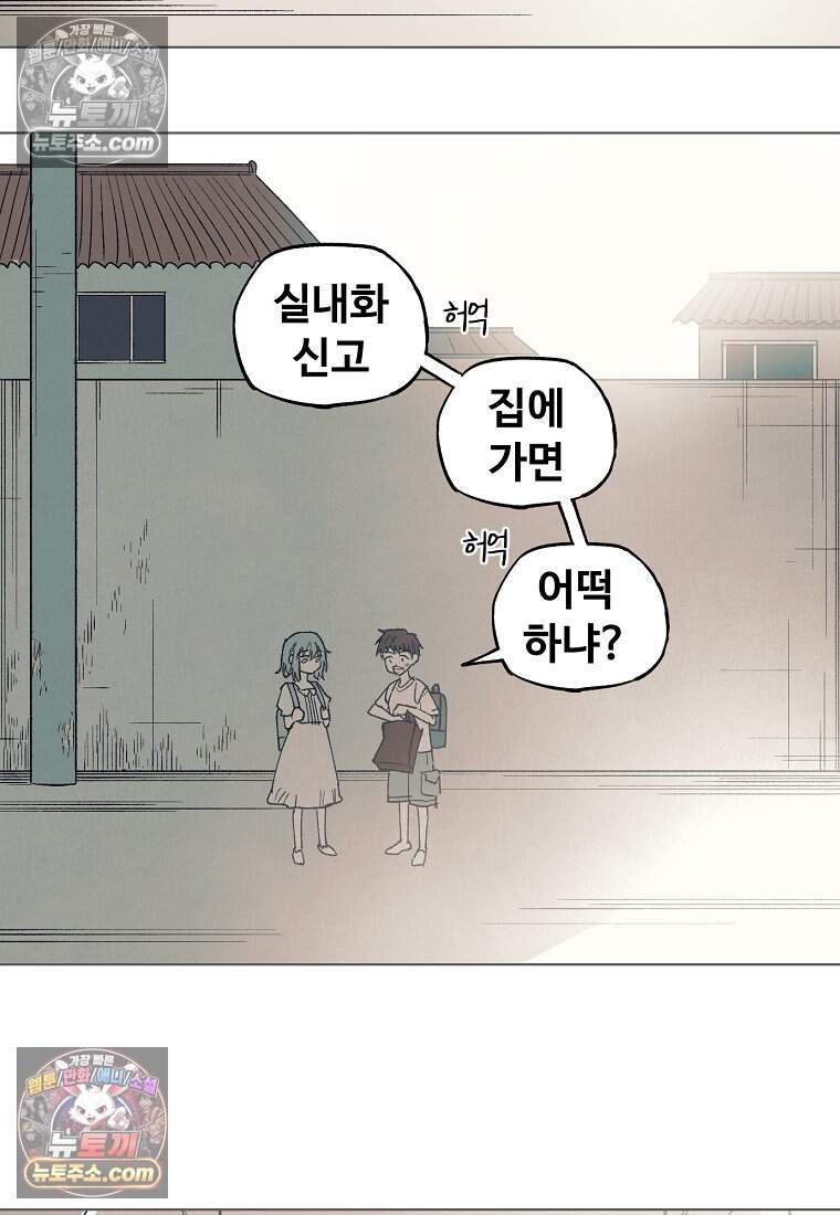 유제 [19세 완전판] 47화 46