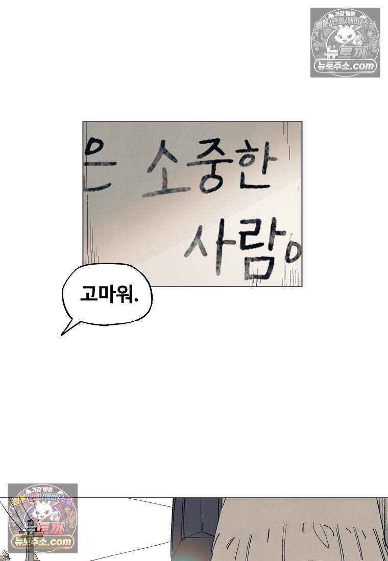 유제 [19세 완전판] 47화 49
