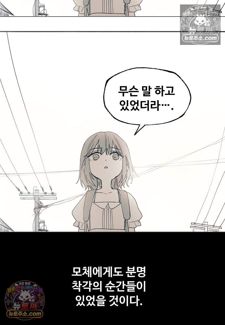 유제 [19세 완전판] 47화 51