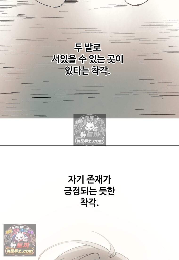 유제 [19세 완전판] 47화 53