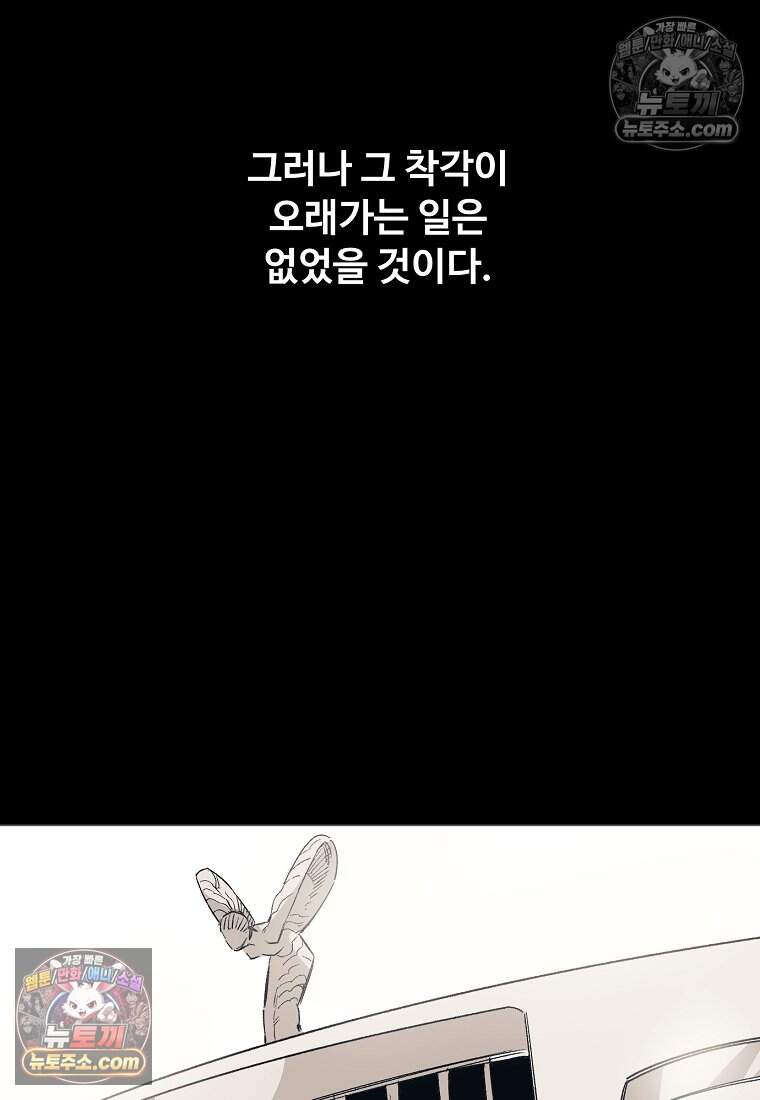 유제 [19세 완전판] 47화 55