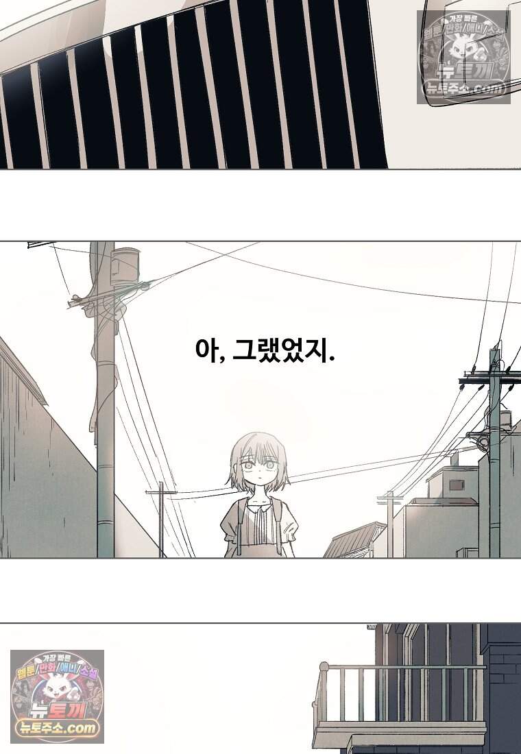 유제 [19세 완전판] 47화 56