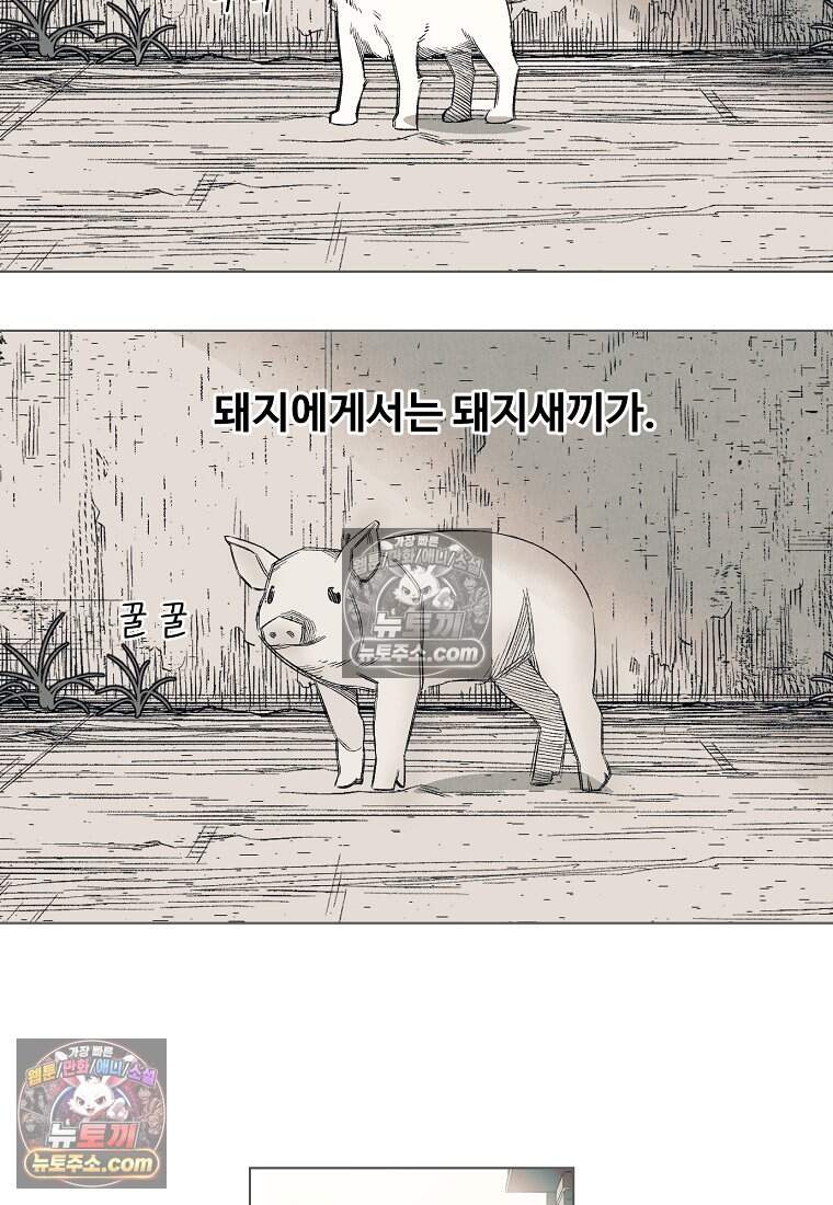 유제 [19세 완전판] 47화 58