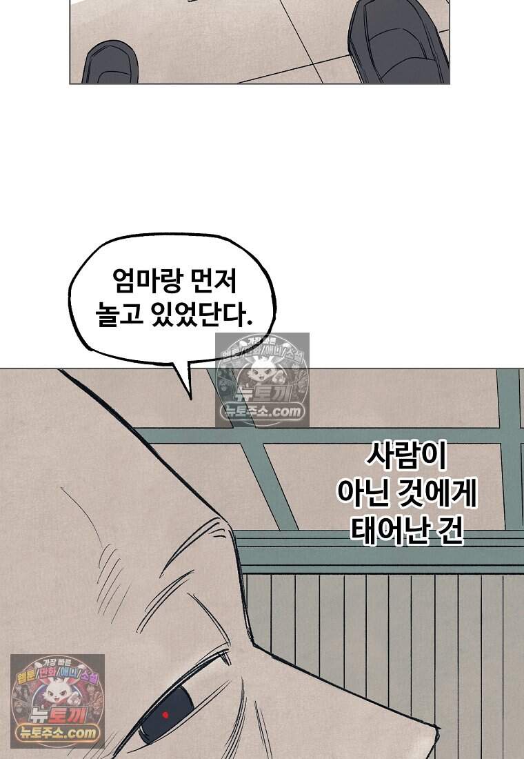 유제 [19세 완전판] 47화 62