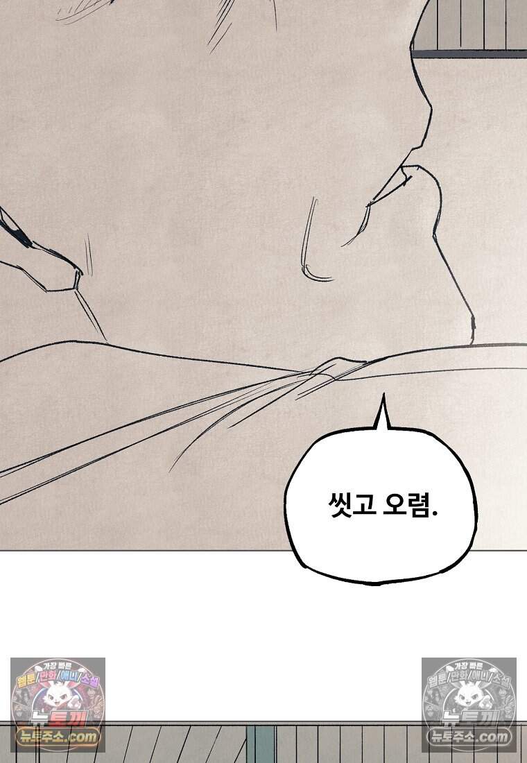 유제 [19세 완전판] 47화 63