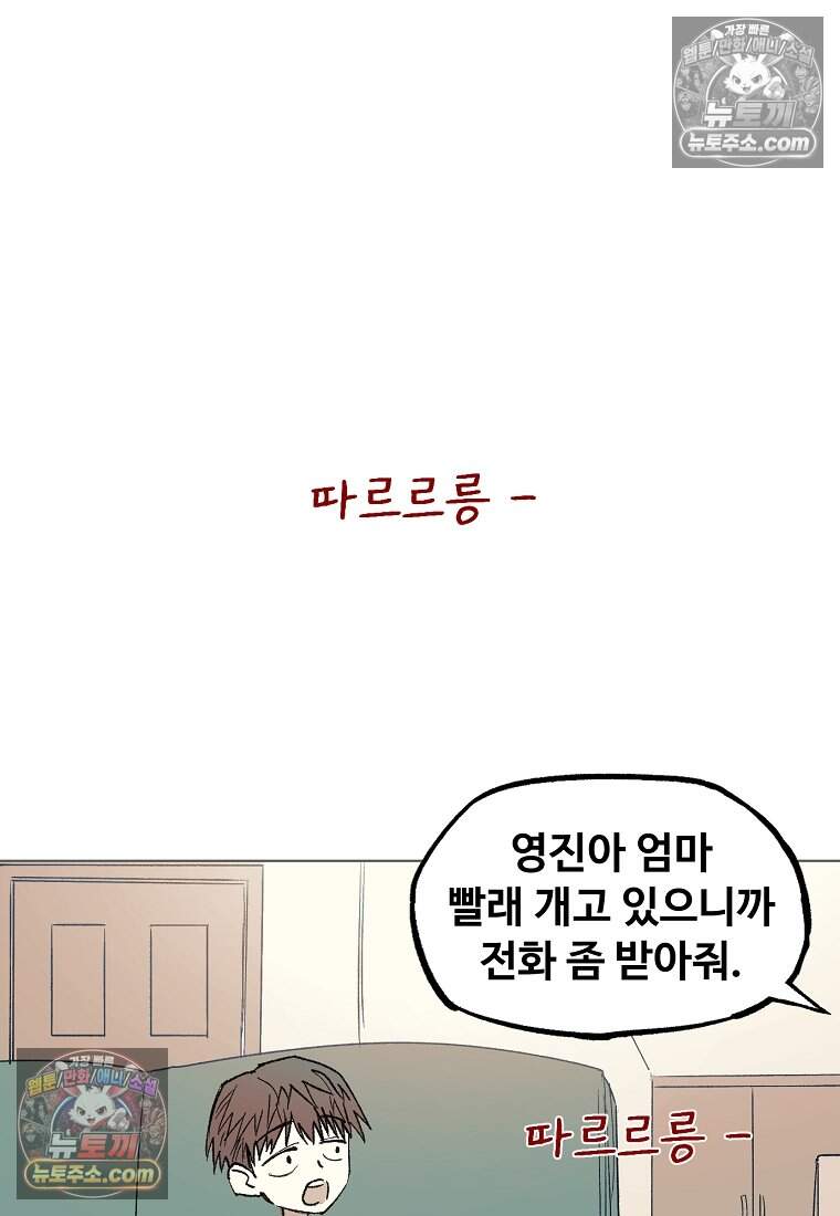 유제 [19세 완전판] 47화 72