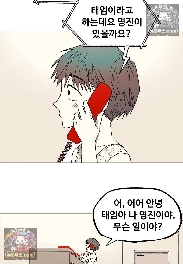유제 [19세 완전판] 47화 74