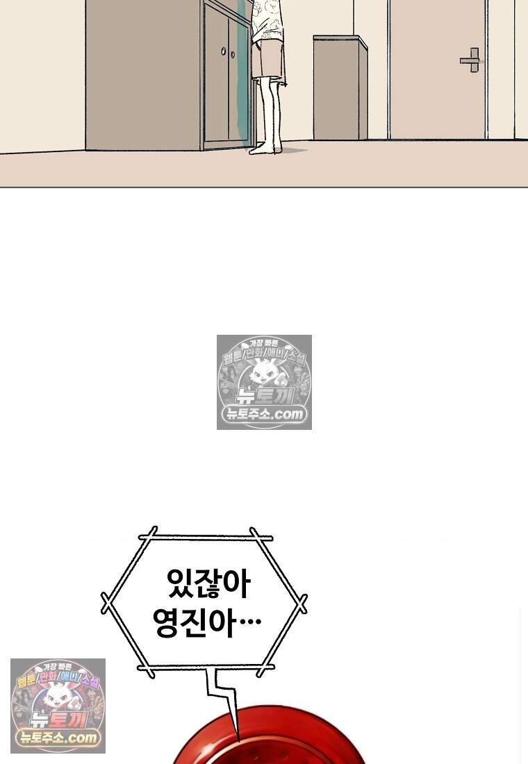 유제 [19세 완전판] 47화 75