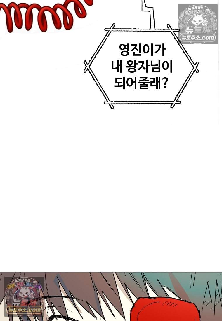 유제 [19세 완전판] 47화 77