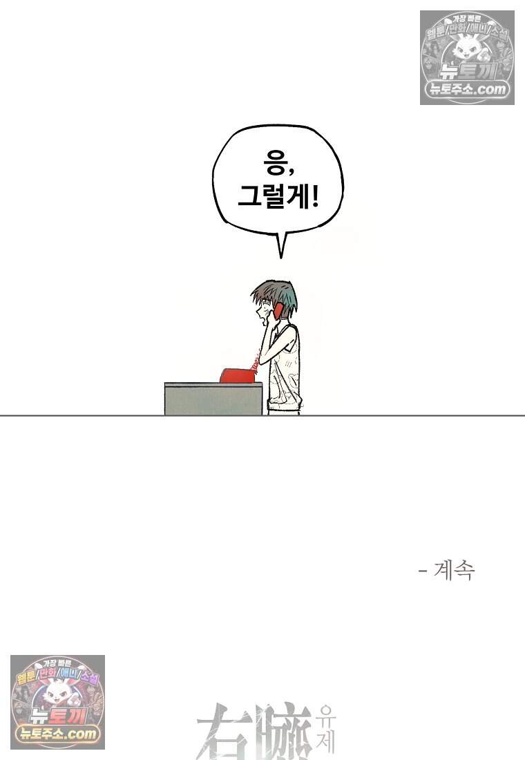 유제 [19세 완전판] 47화 79