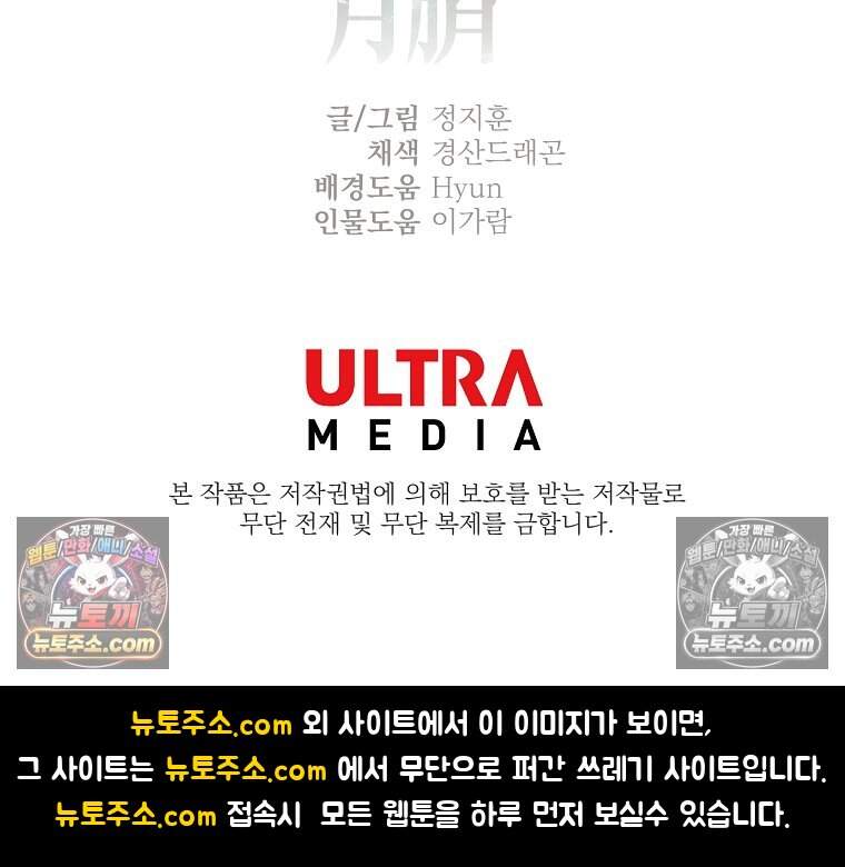 유제 [19세 완전판] 47화 80
