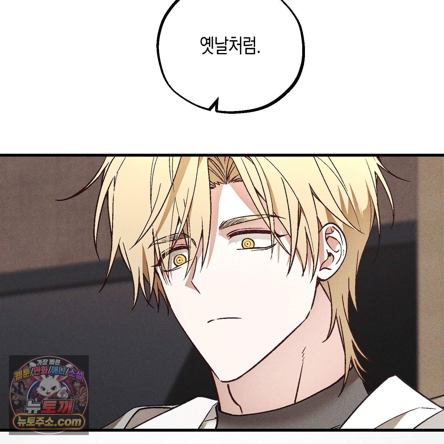 설화적 비즈니스 50화<시즌2 최종화> 2