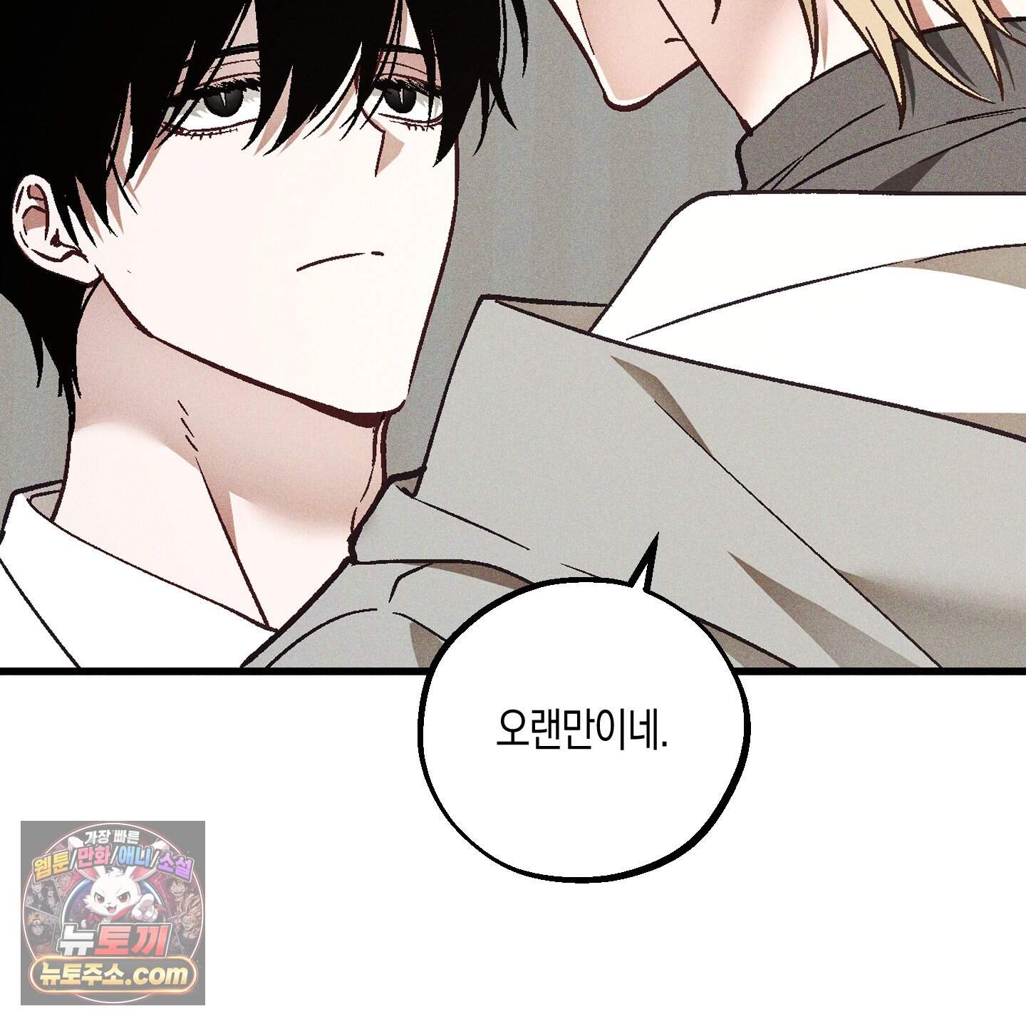 설화적 비즈니스 50화<시즌2 최종화> 8