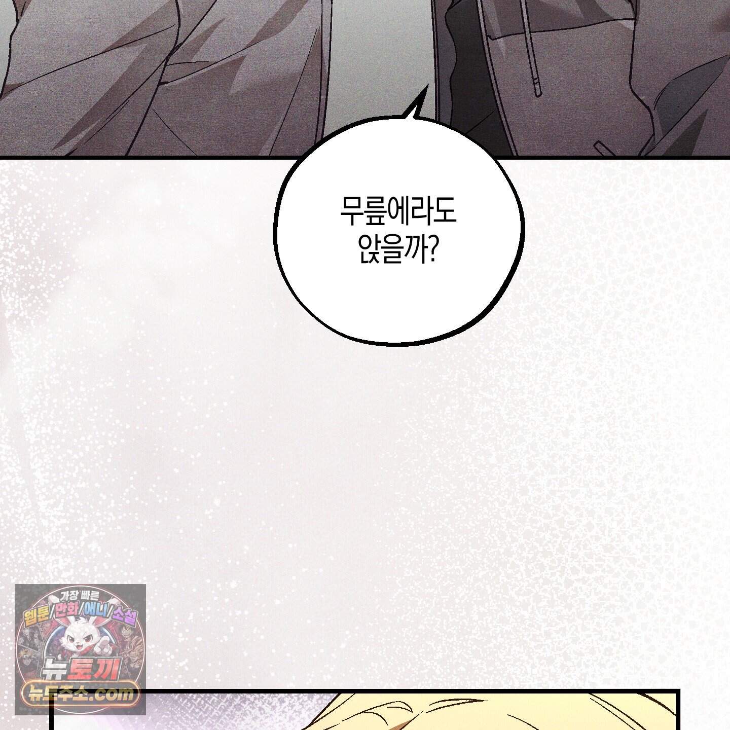 설화적 비즈니스 50화<시즌2 최종화> 11