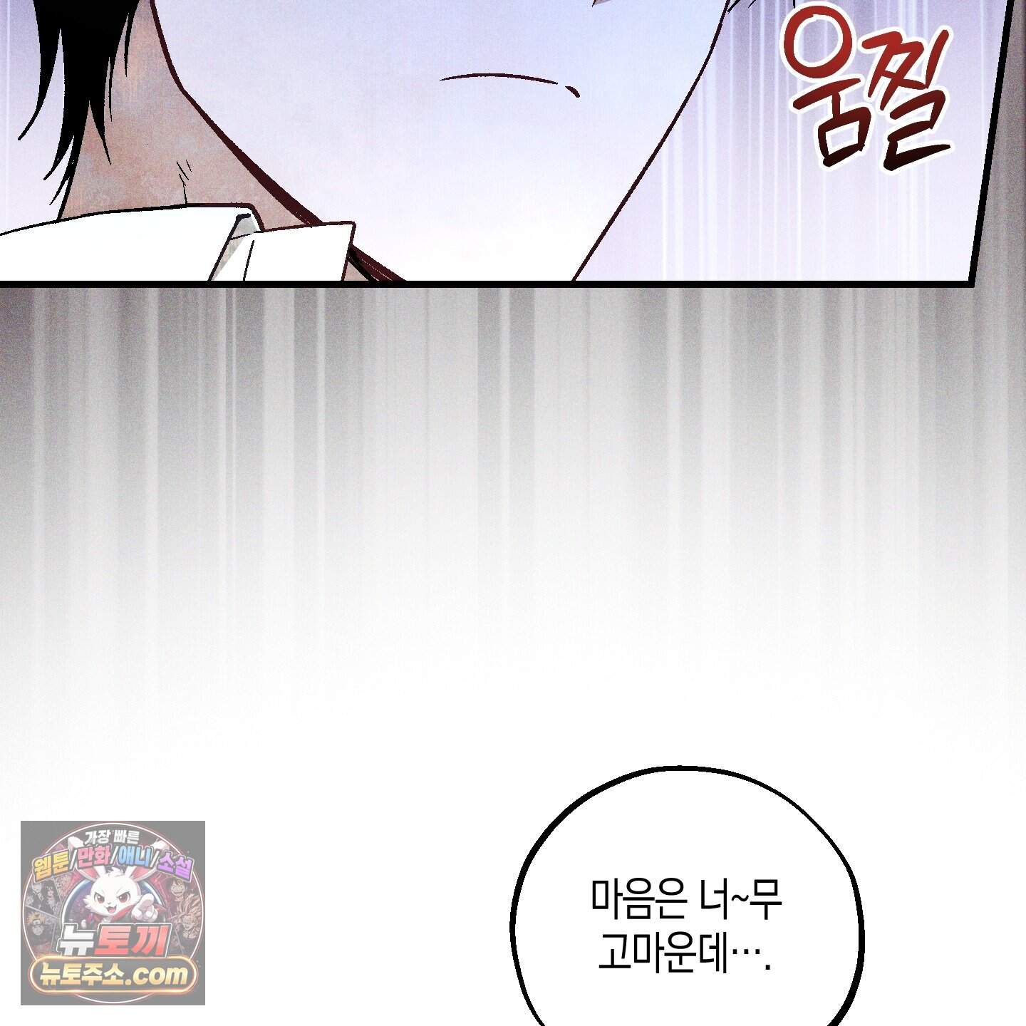 설화적 비즈니스 50화<시즌2 최종화> 19