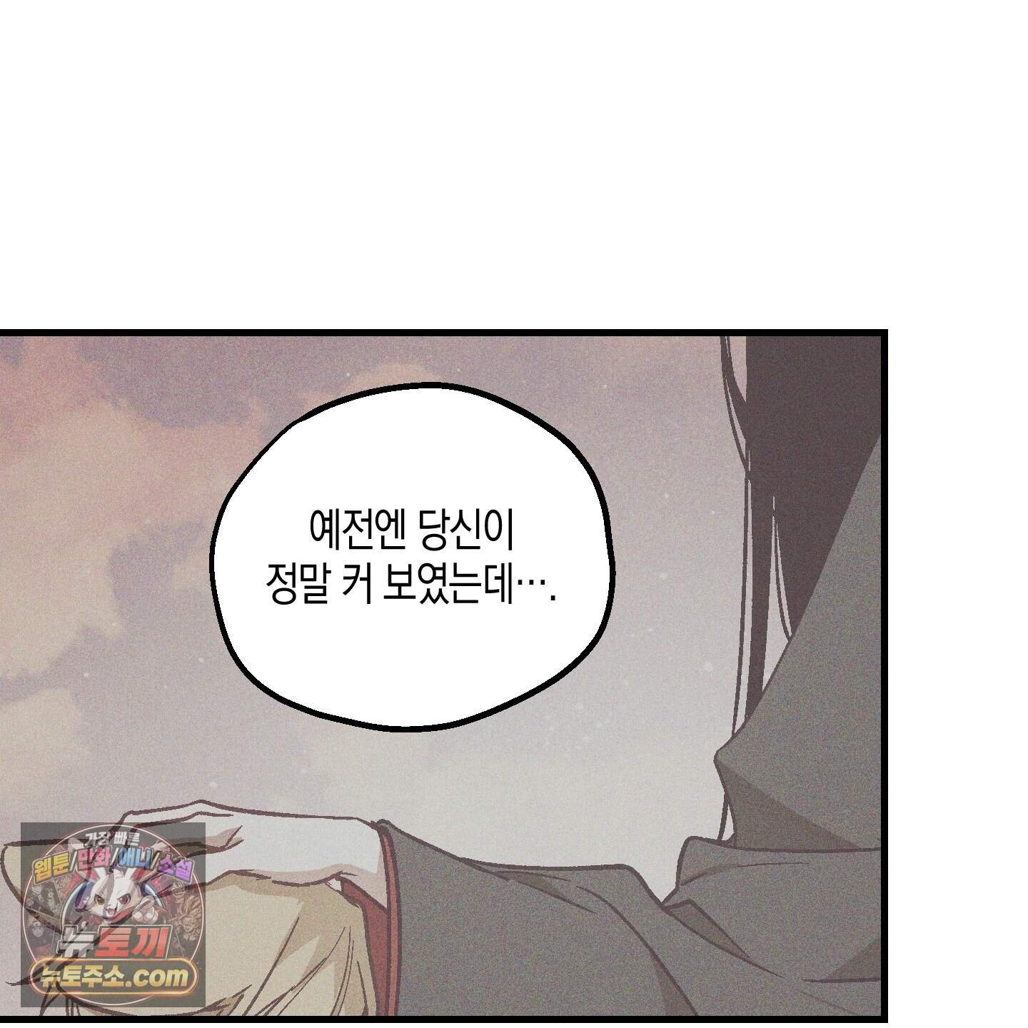 설화적 비즈니스 50화<시즌2 최종화> 25