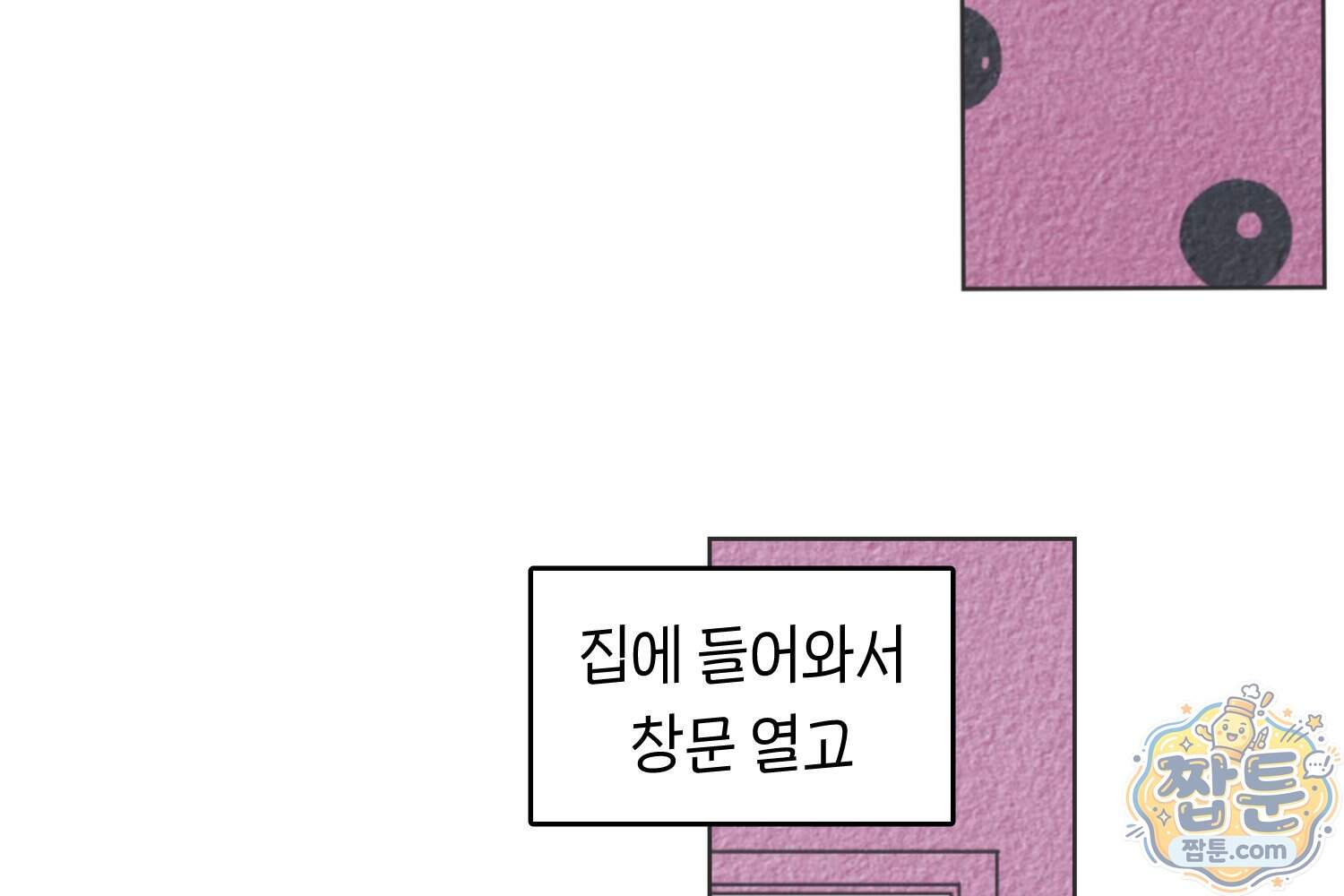 땅콩일기 스페셜 29화 15