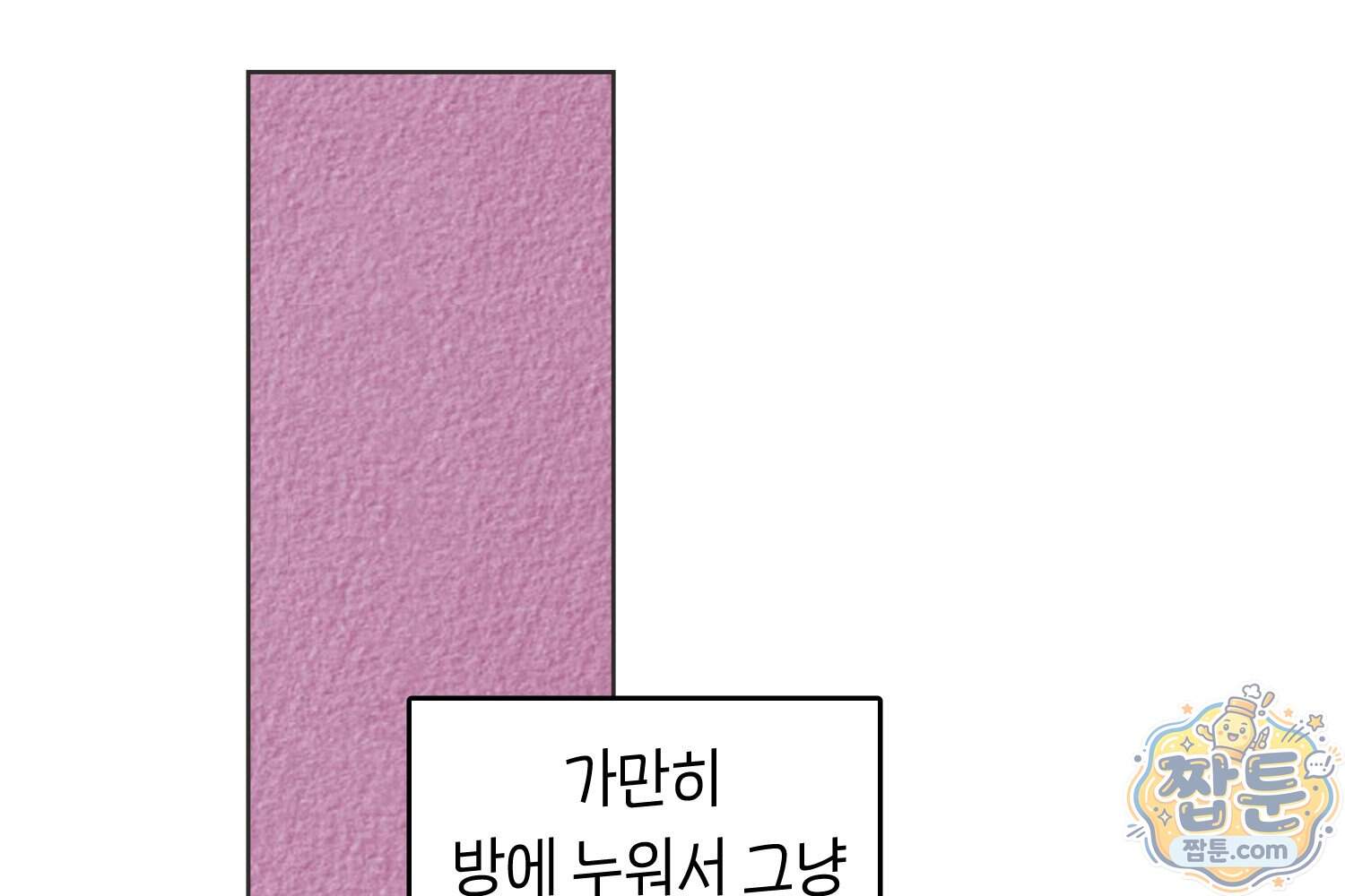 땅콩일기 스페셜 29화 17