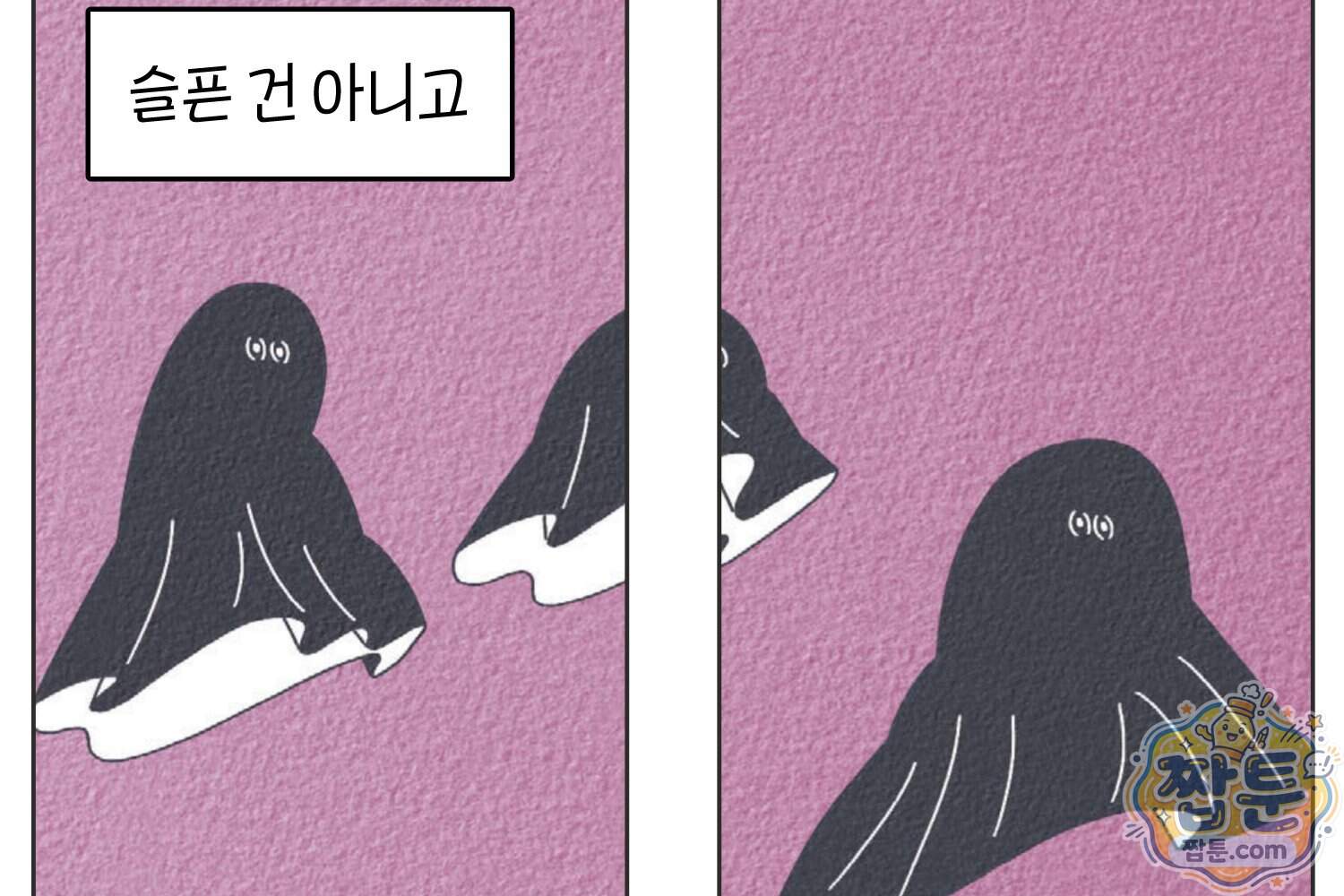 땅콩일기 스페셜 29화 24