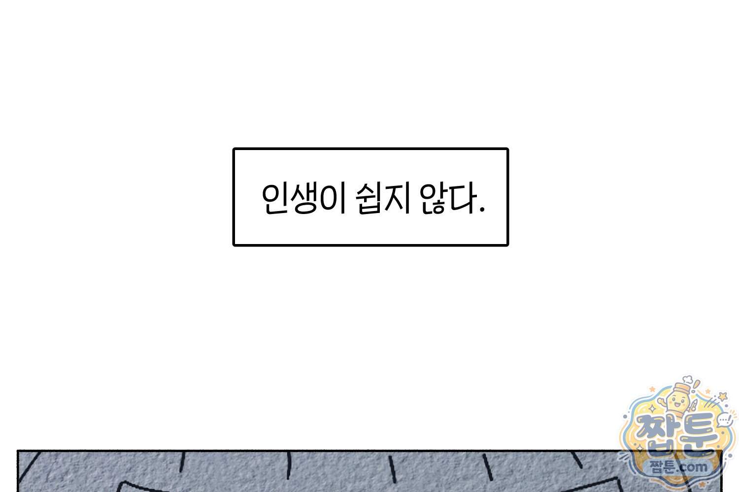 땅콩일기 스페셜 29화 41
