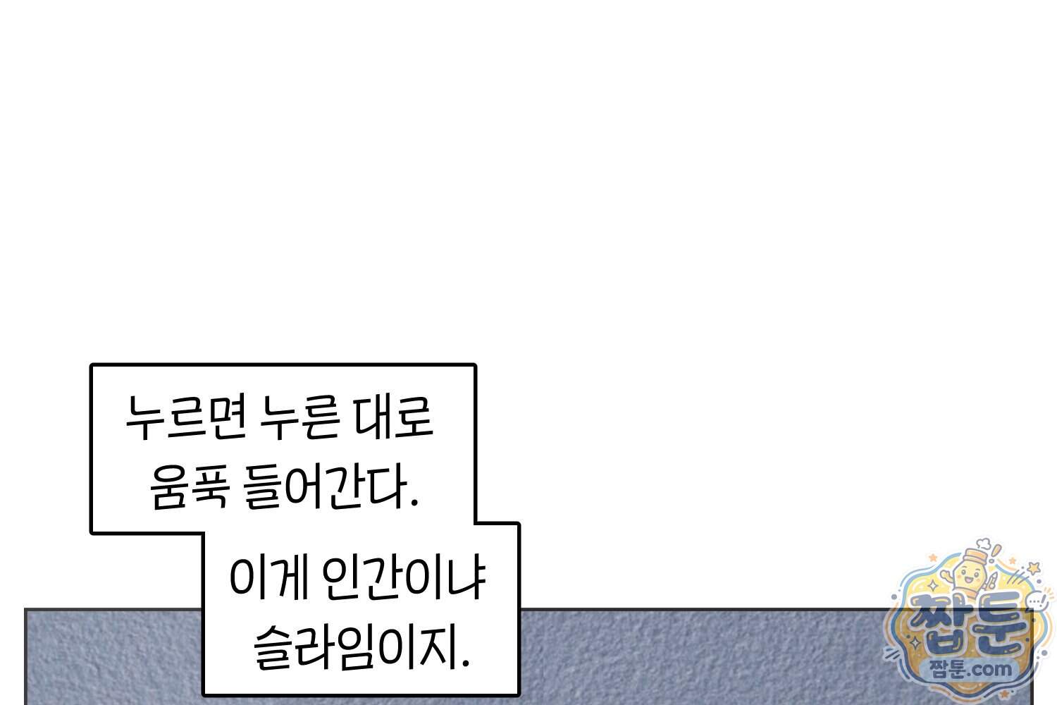 땅콩일기 스페셜 29화 47