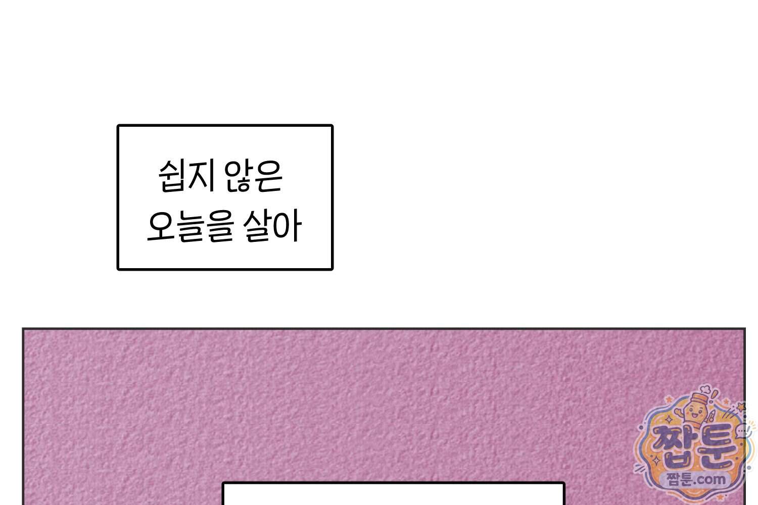 땅콩일기 스페셜 29화 69