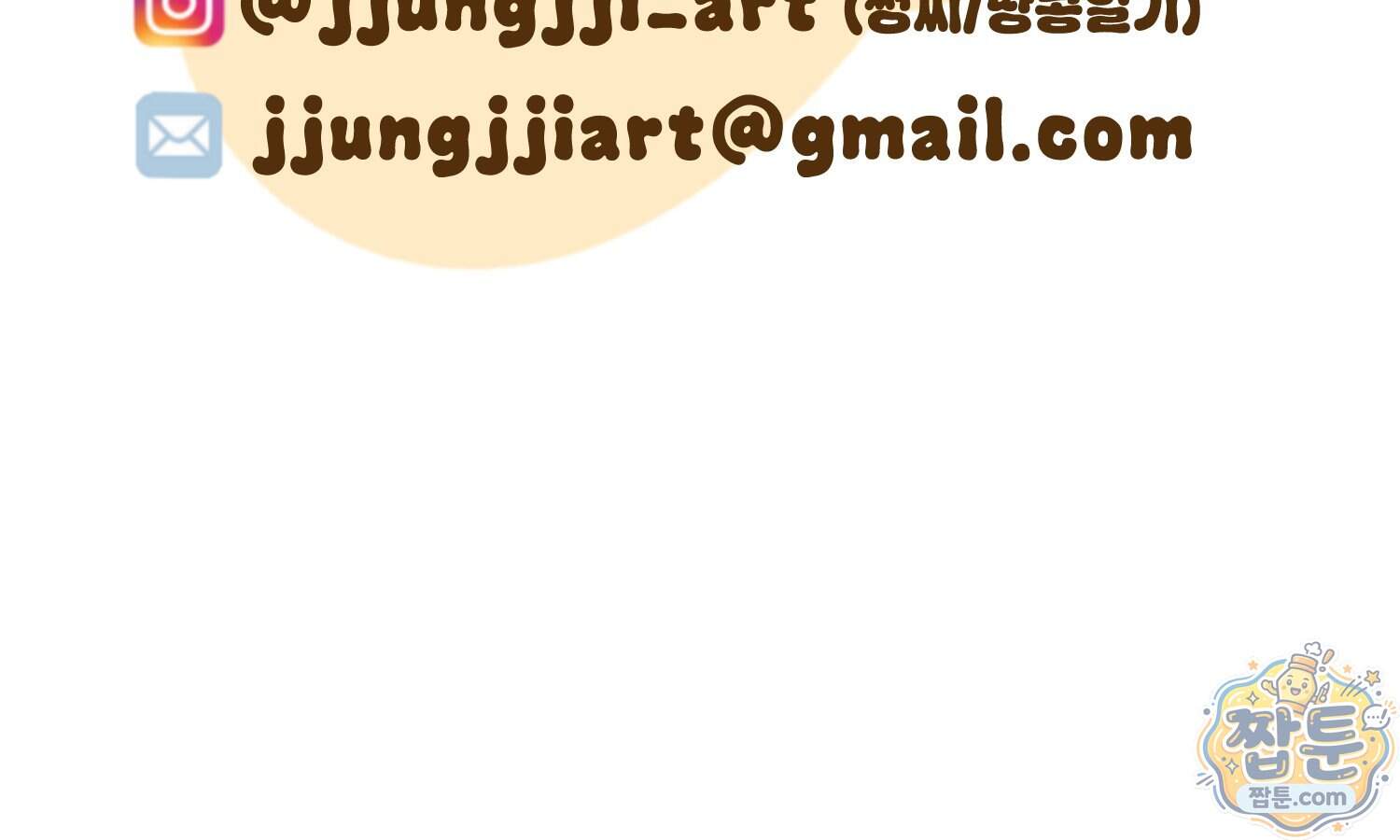 땅콩일기 스페셜 29화 77