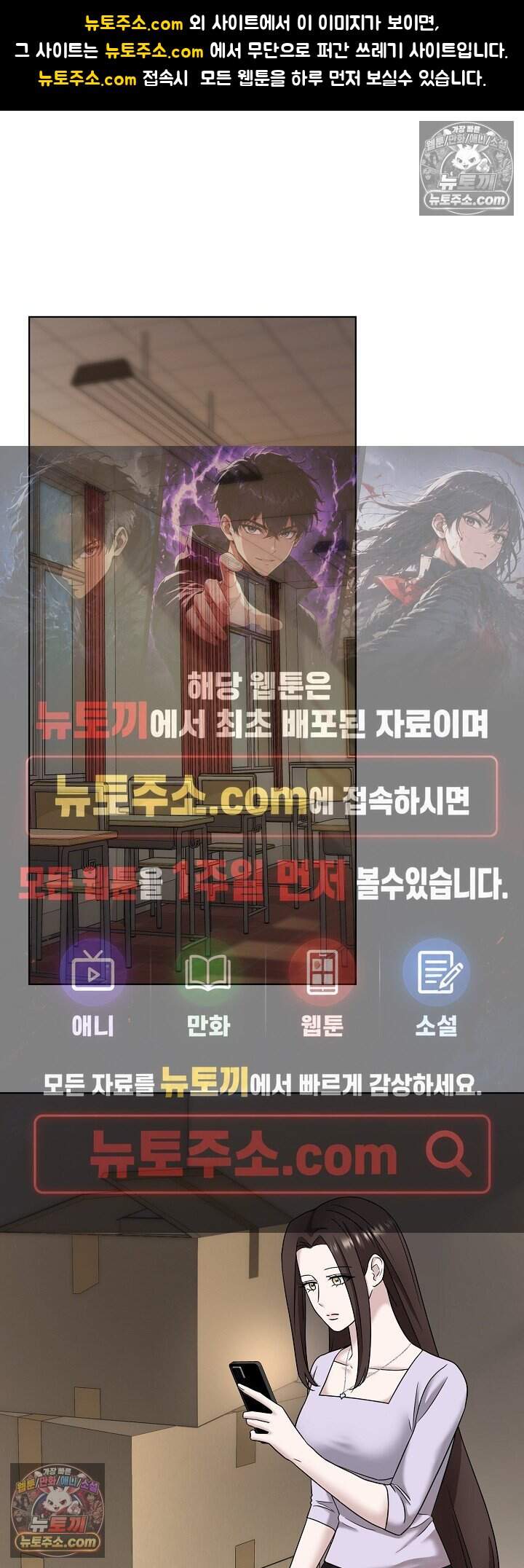 전소 37화 1
