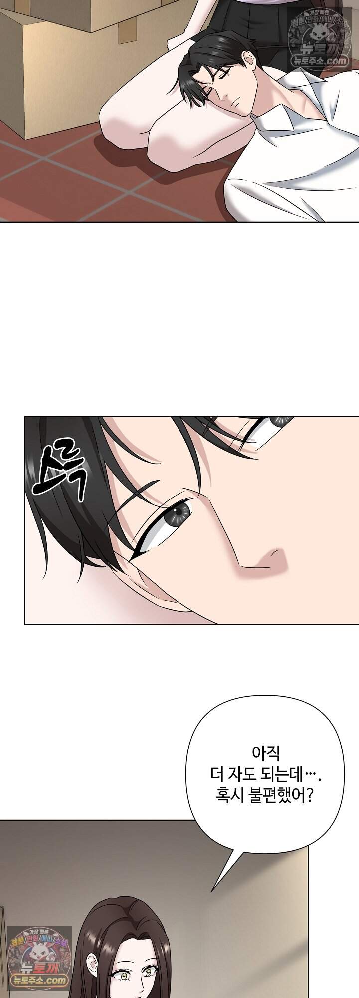 전소 37화 2