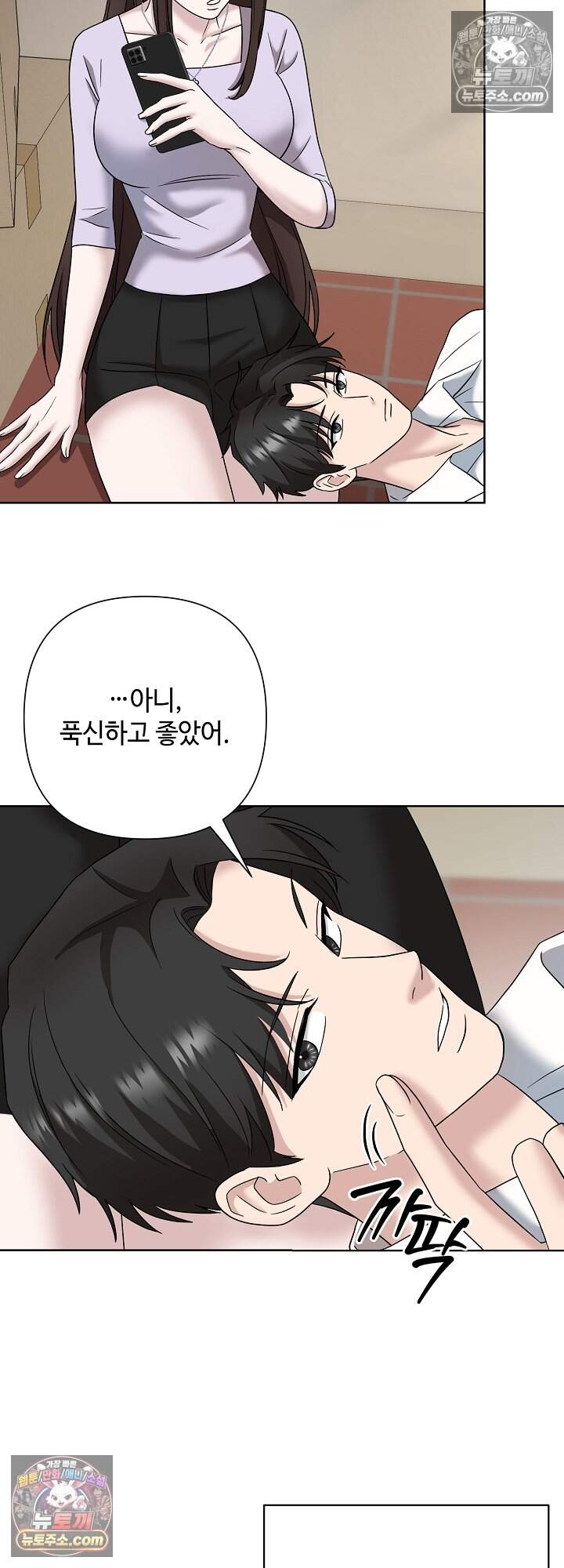 전소 37화 3